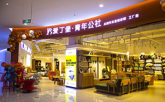 江蘇徐州愛(ài)丁堡工廠店